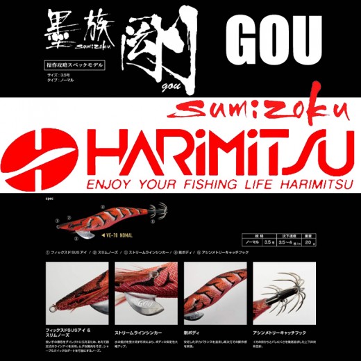 HARIMITSU-SUMIZOKU GOU